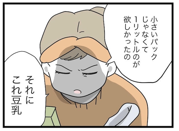 1から10まで説明させんなよ／ツムママ