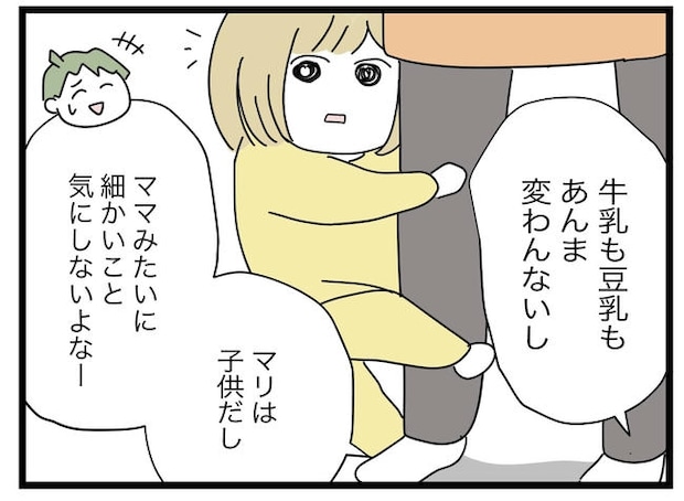 1から10まで説明させんなよ／ツムママ