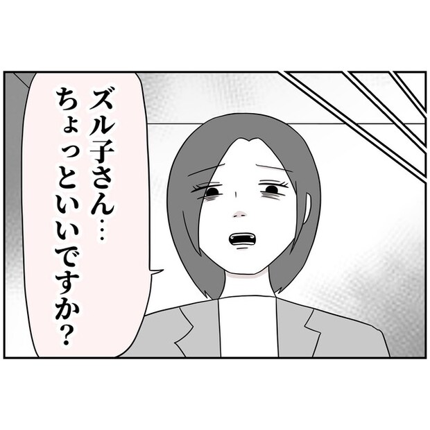 子供の風邪は母親のせい!?6-1