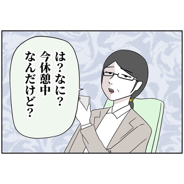 子供の風邪は母親のせい!?6-2