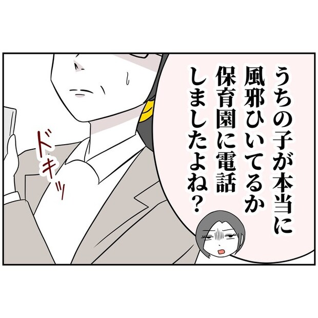 子供の風邪は母親のせい!?6-4