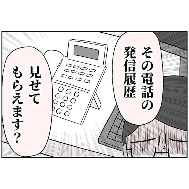 子供の風邪は母親のせい!?6-8