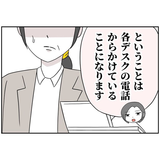 子供の風邪は母親のせい!?6-11