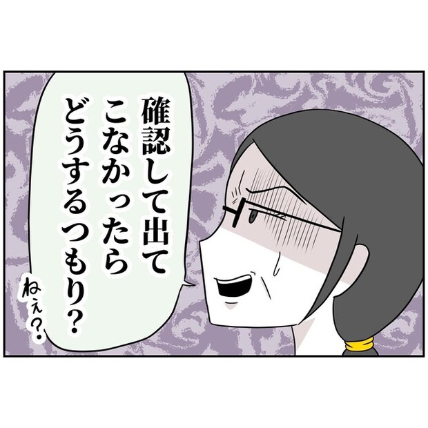 子供の風邪は母親のせい!?6-14