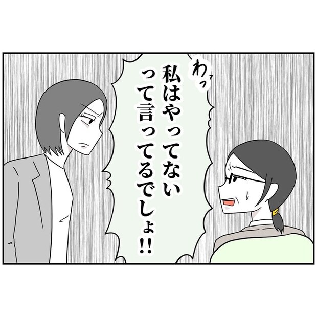 子供の風邪は母親のせい!?6-13