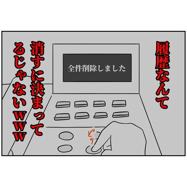 子供の風邪は母親のせい!?6-21