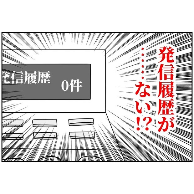 子供の風邪は母親のせい!?6-17