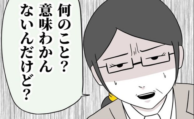 仕事中に保育園へ迷惑電話をかけたのは多分…同僚の発信履歴を調べたら<子どもの体調不良を疑う同僚>