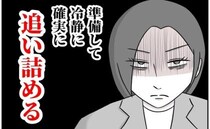 「熱って嘘でしょ？」と勝手に園へ電話した同僚…反撃のため私はついに＜子どもの体調不良を疑う同僚＞