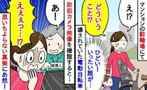 「いったい誰が…」駐輪場で立ち尽くす私。防犯カメラを見ると…→深夜に映っていた衝撃の光景に絶句！