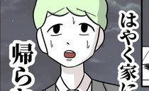 妻「育児しろ」趣味で遊び歩く夫に喝！→早く帰宅する様になった夫が自室にこもり呆れた行動に妻あ然！