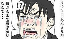 「俺の母さんを巻き込むな！」逆ギレするDV不倫夫⇒妻の“完璧な反撃”で立場逆転？＜DV夫の末路＞