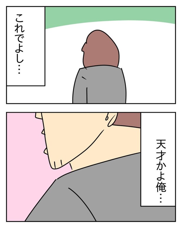 家計を夜の店に使いこむ夫／じむ