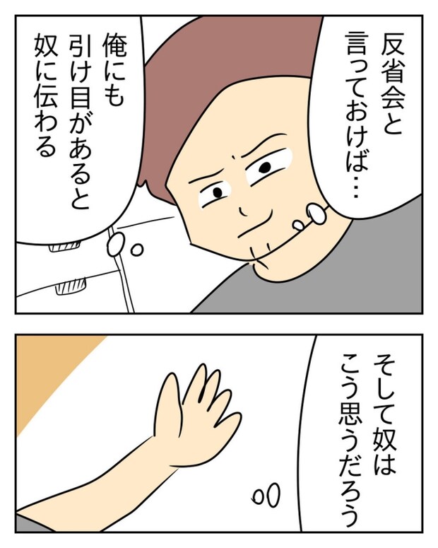 家計を夜の店に使いこむ夫／じむ