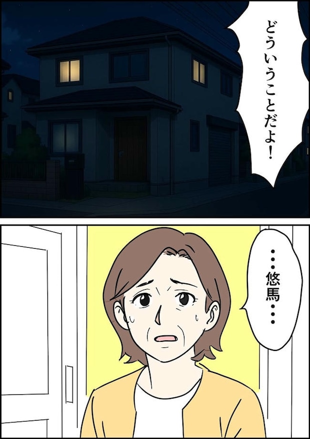 はたけ／罰ゲーム婚