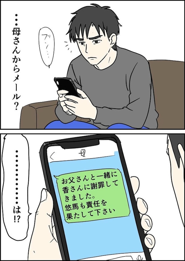 はたけ／罰ゲーム婚