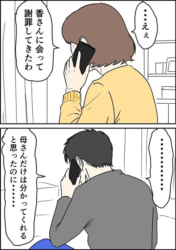 はたけ／罰ゲーム婚