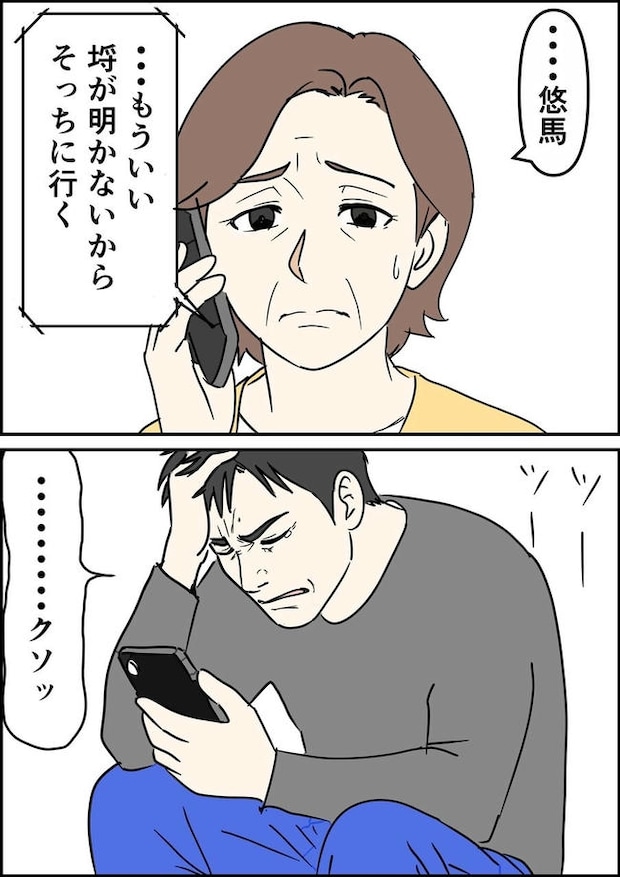 はたけ／罰ゲーム婚