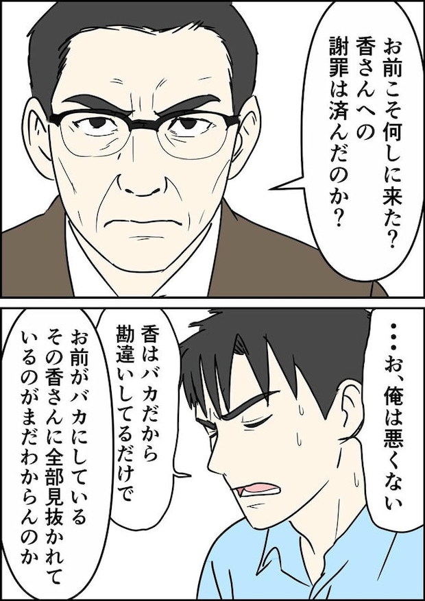 はたけ／罰ゲーム婚