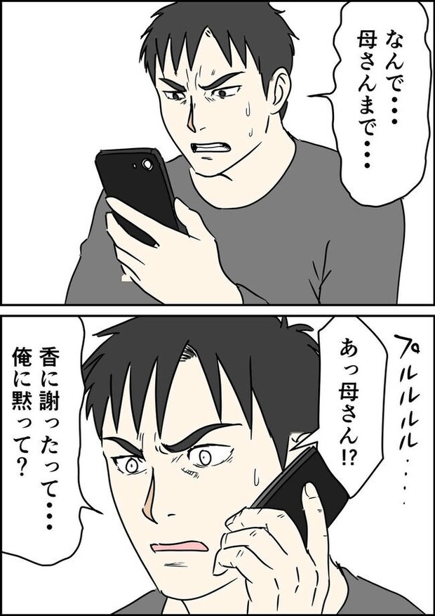 はたけ／罰ゲーム婚