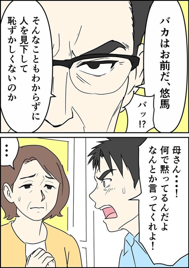 はたけ／罰ゲーム婚