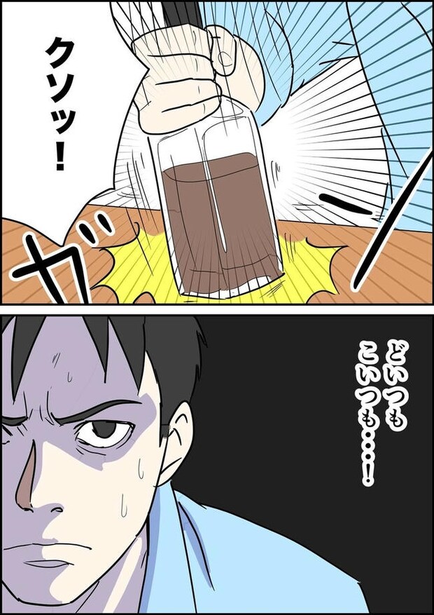 はたけ／罰ゲーム婚