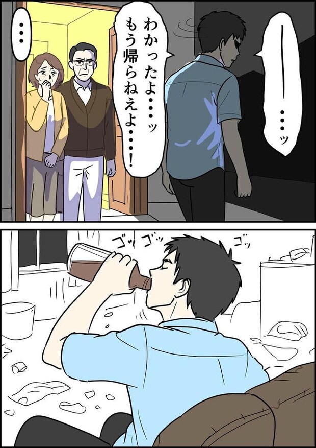 はたけ／罰ゲーム婚