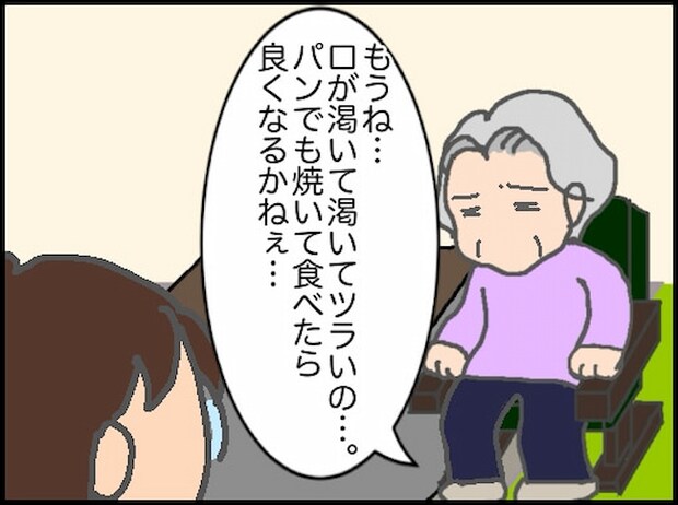 頑張り過ぎない介護／まる子