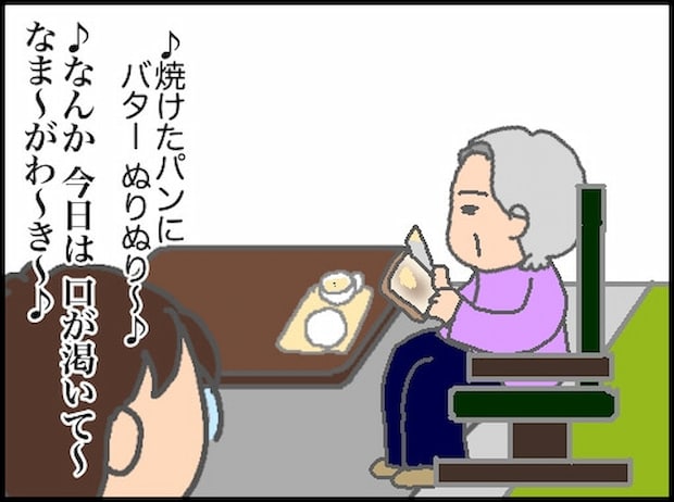 頑張り過ぎない介護／まる子