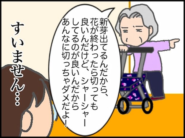 頑張り過ぎない介護／まる子