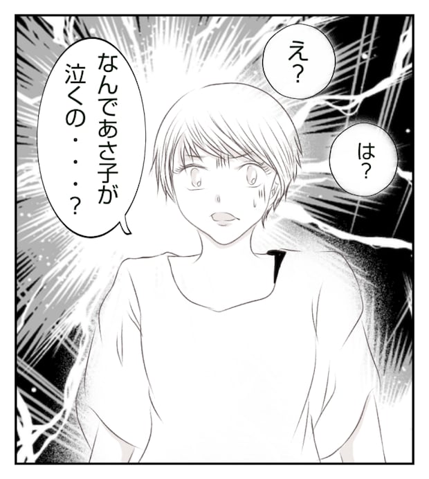 新築の家をママ友の子ども達に傷つけられた話 7