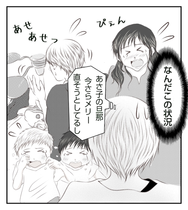 新築の家をママ友の子ども達に傷つけられた話 7