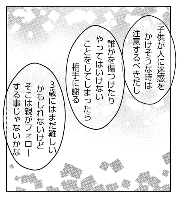 新築の家をママ友の子ども達に傷つけられた話 7