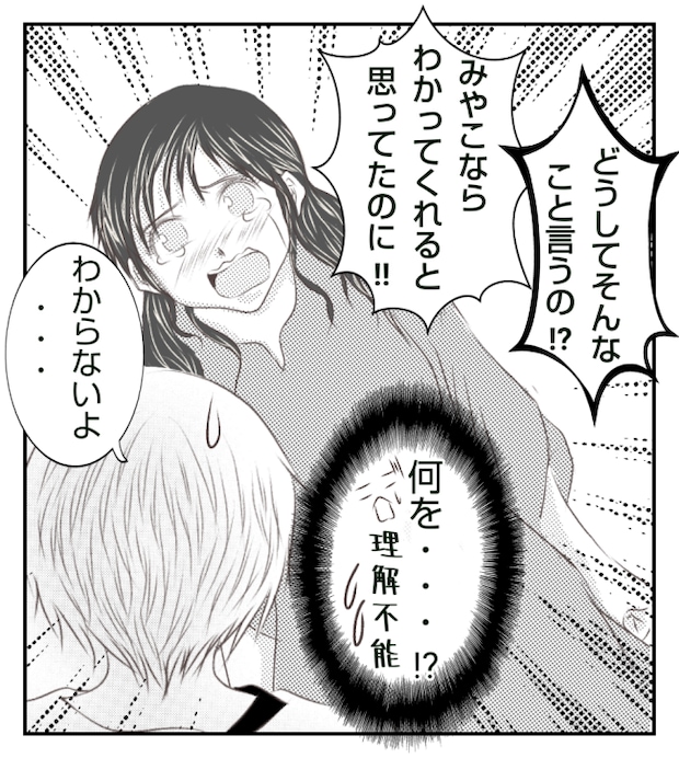 新築の家をママ友の子ども達に傷つけられた話 7