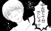 新品の大事なおもちゃを壊したママ友「中古で十分でしょ」謝罪なく仰天発言を連発！＜ママ友トラブル＞