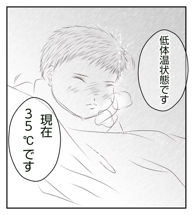 真冬の車内で出産した話 8