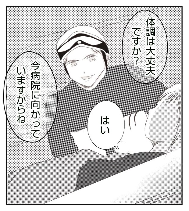 真冬の車内で出産した話 8