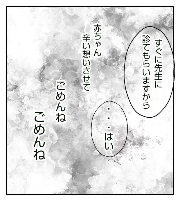 真冬の車内で出産した話 8