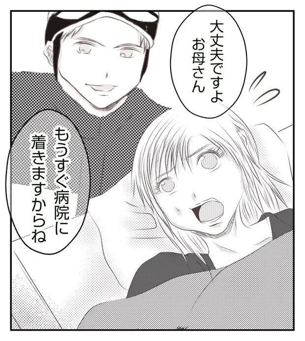 真冬の車内で出産した話 8