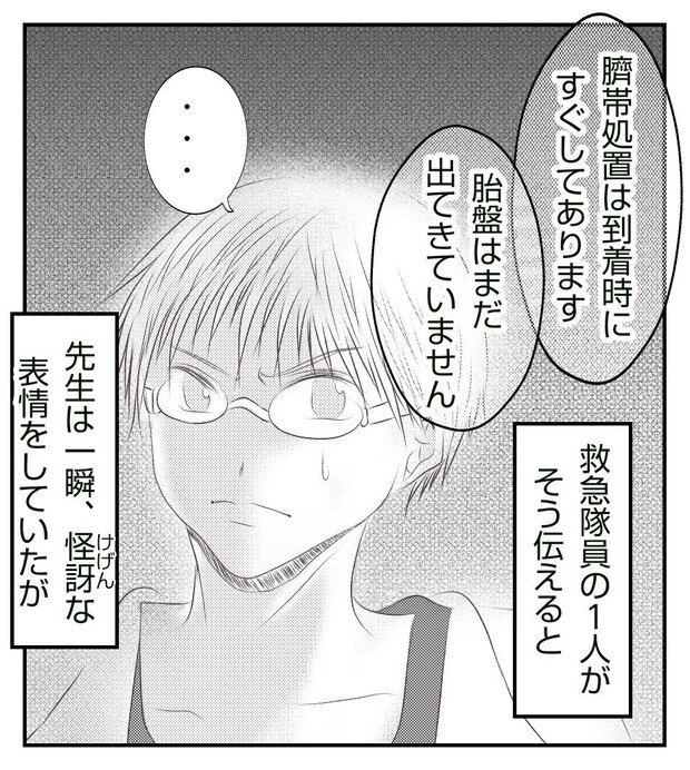 真冬の車内で出産した話 8