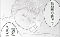 ＜真冬の車内で出産した話＞「低体温状態です…」救急車で赤ちゃんの状態を告げられ…