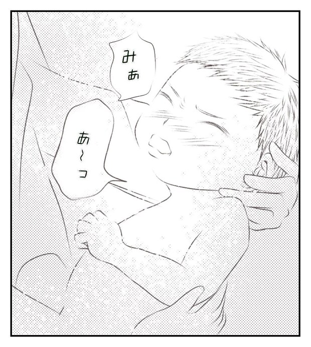 真冬の車内で出産した話 7