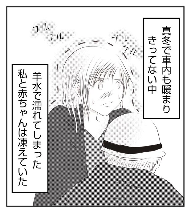 真冬の車内で出産した話 7