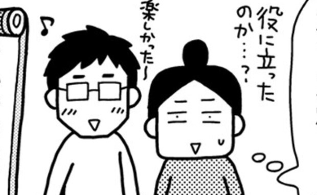 「うーんなんか違う…」妊娠中に夫と“両親教室”に参加⇒体験後になんだかモヤモヤして…その理由とは