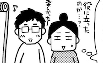 「うーんなんか違う…」妊娠中に夫と“両親教室”に参加⇒体験後になんだかモヤモヤして…その理由とは