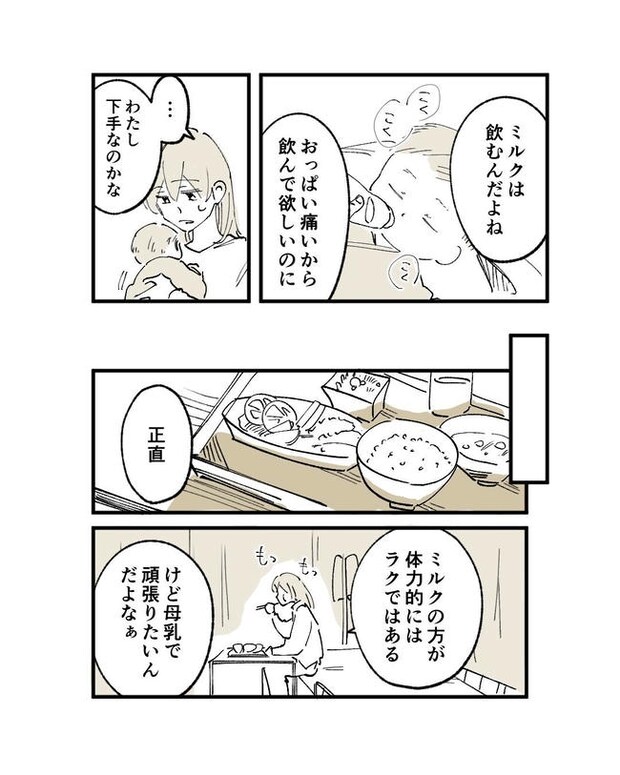 この子がわからない／ちか