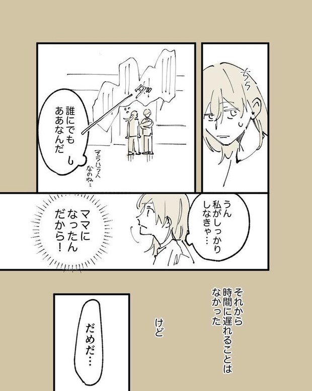 この子がわからない／ちか