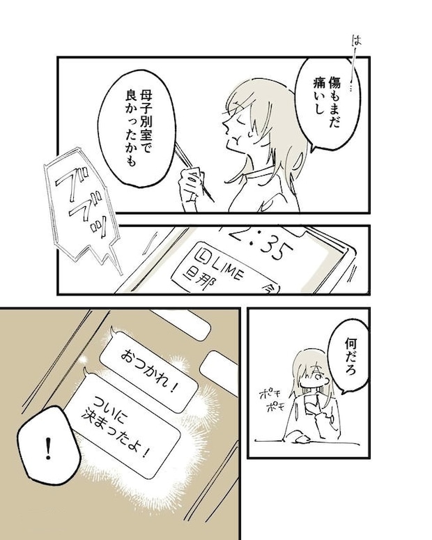 この子がわからない／ちか