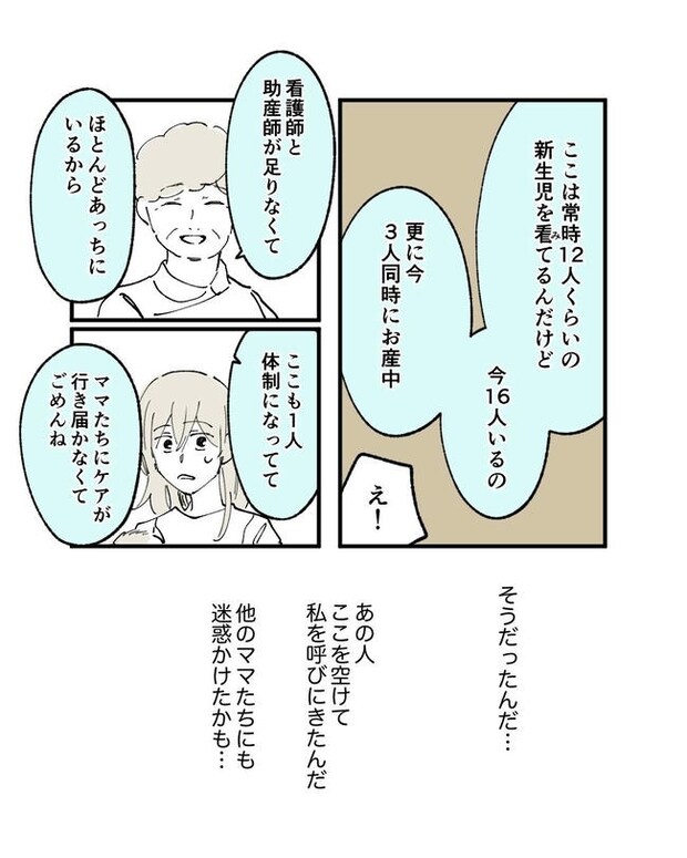 この子がわからない／ちか