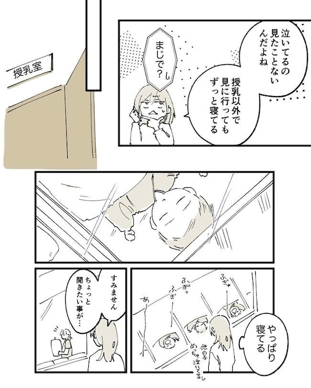 この子がわからない／ちか